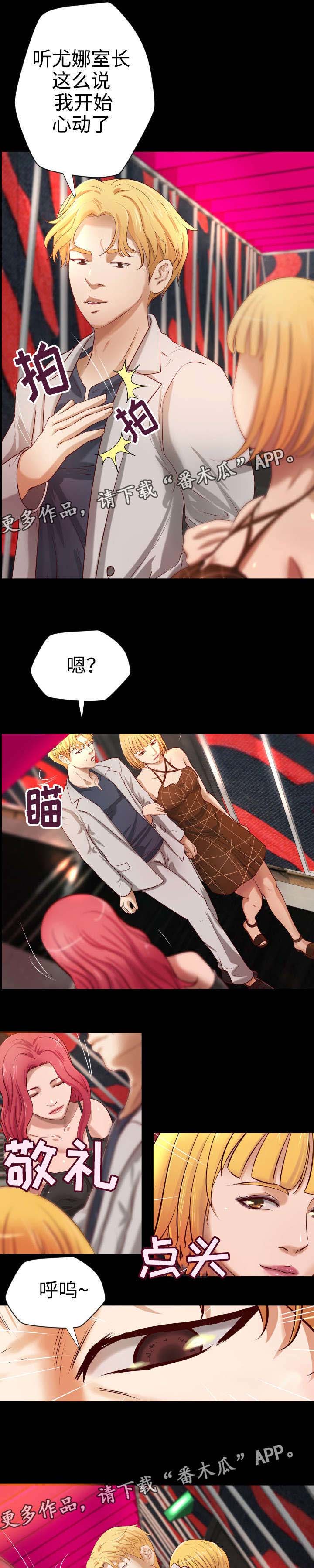第21章：老顾客6