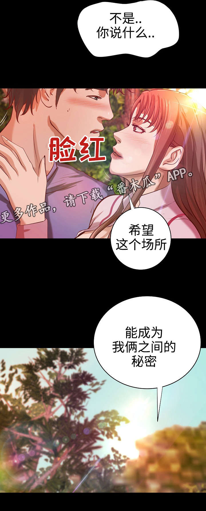 第38章：尘埃落定（完结）8