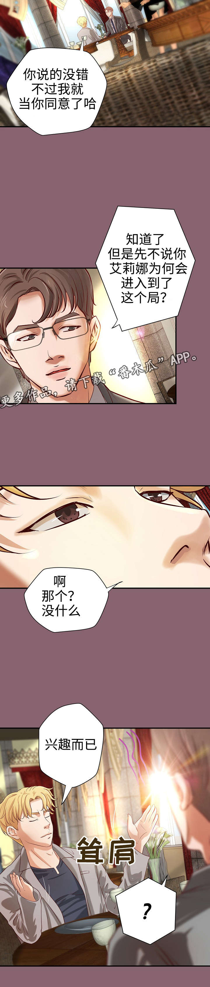 第23章：一见钟情7