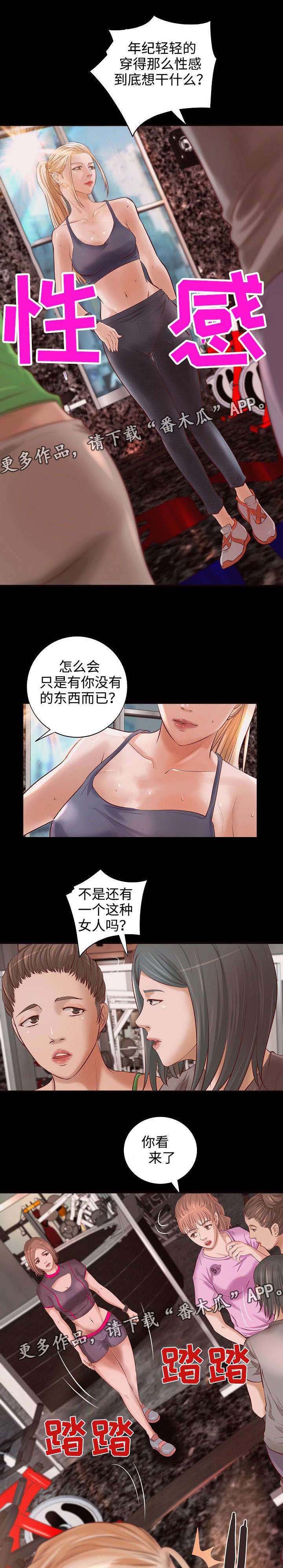 第10章：健身之遇5