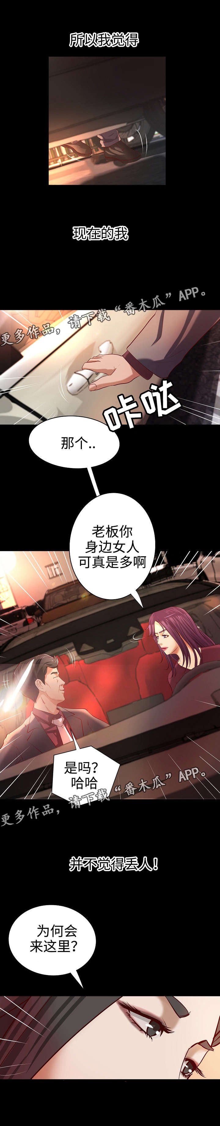 第38章：尘埃落定（完结）1