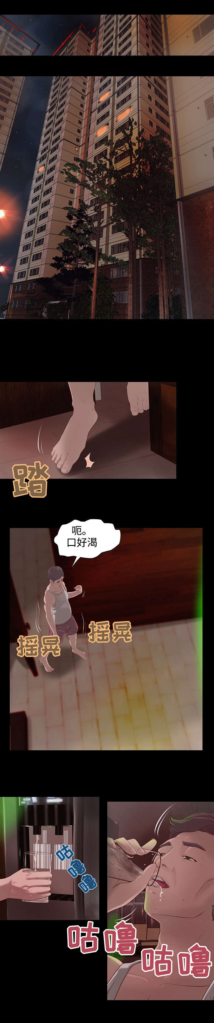 第5章：往事2
