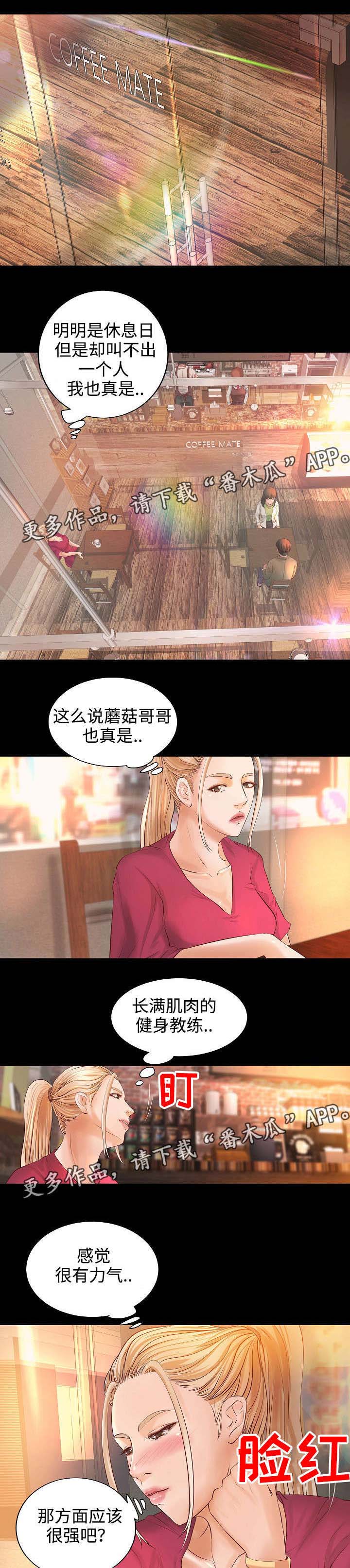 第12章：咖啡馆奇遇0