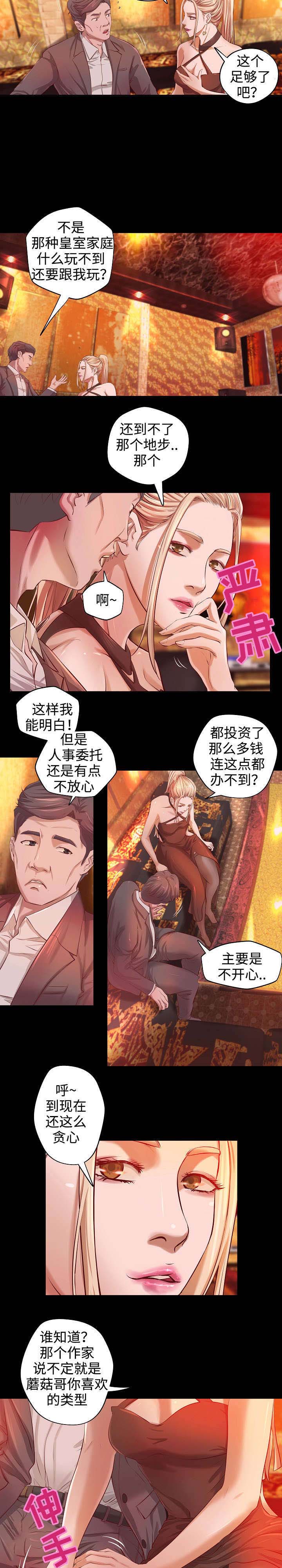 第4章：心事4