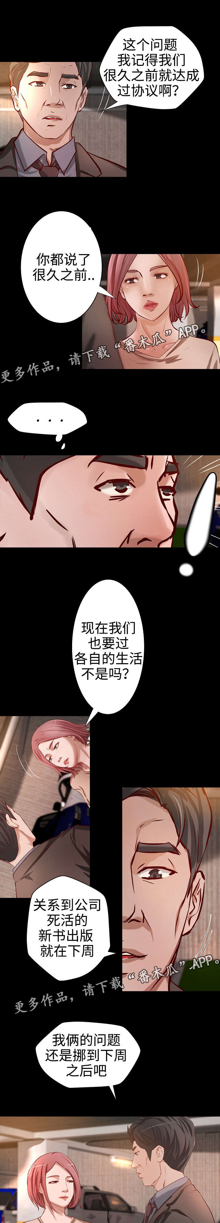 第35章：离婚7