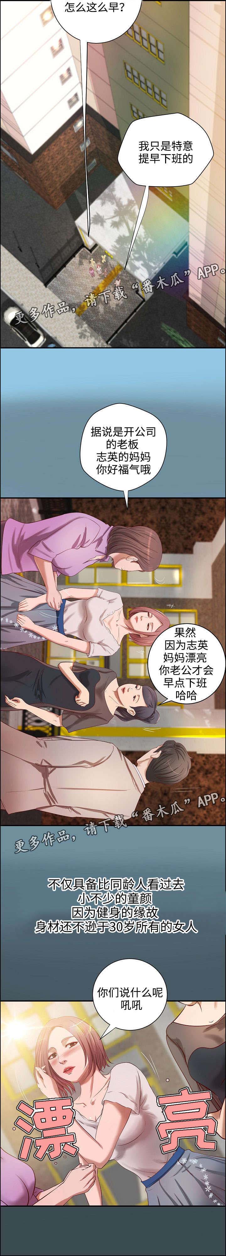 第15章：家庭关系5