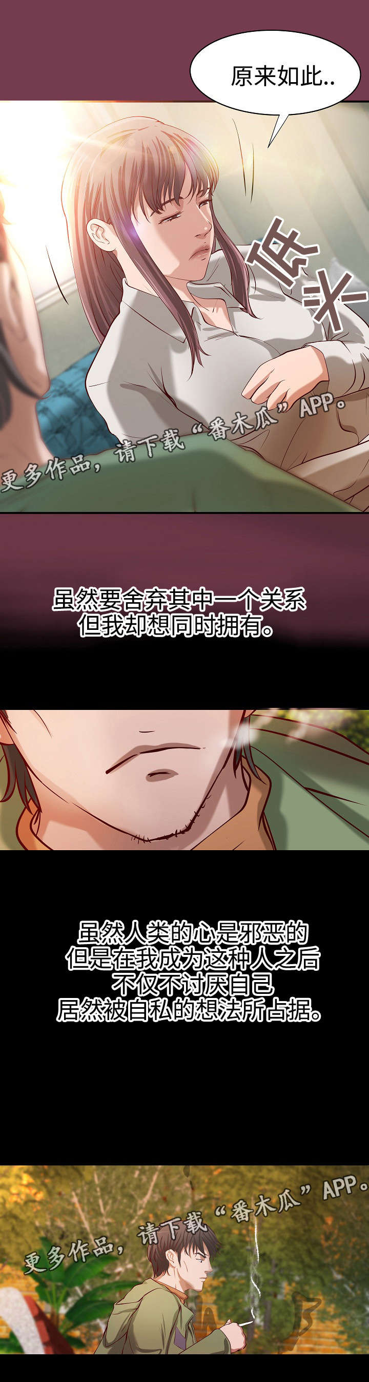 第30章：决定12