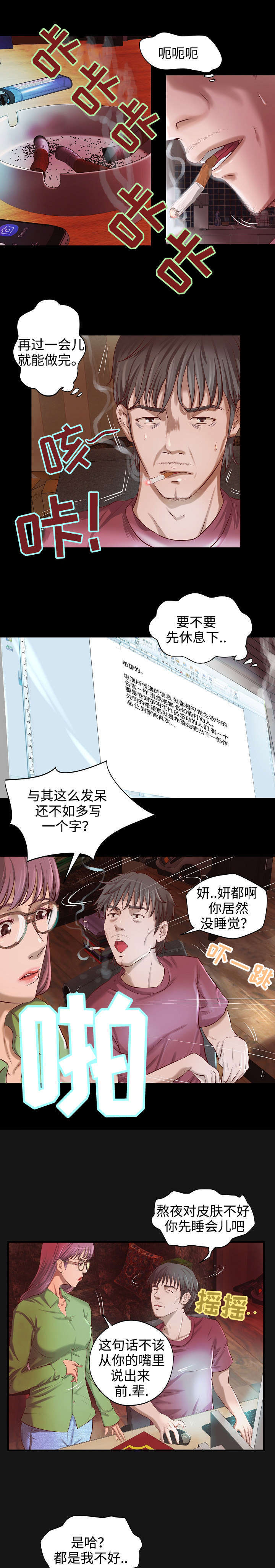 第4章：心事8