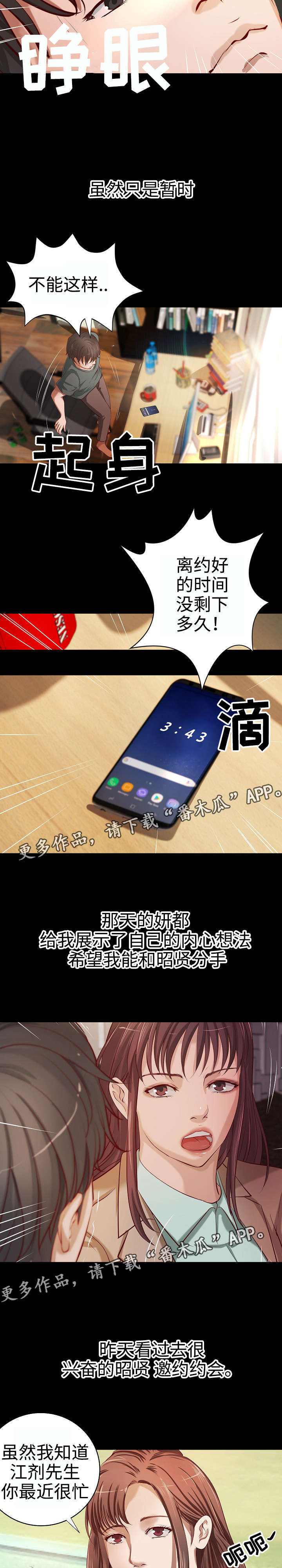 第33章：自我怀疑9