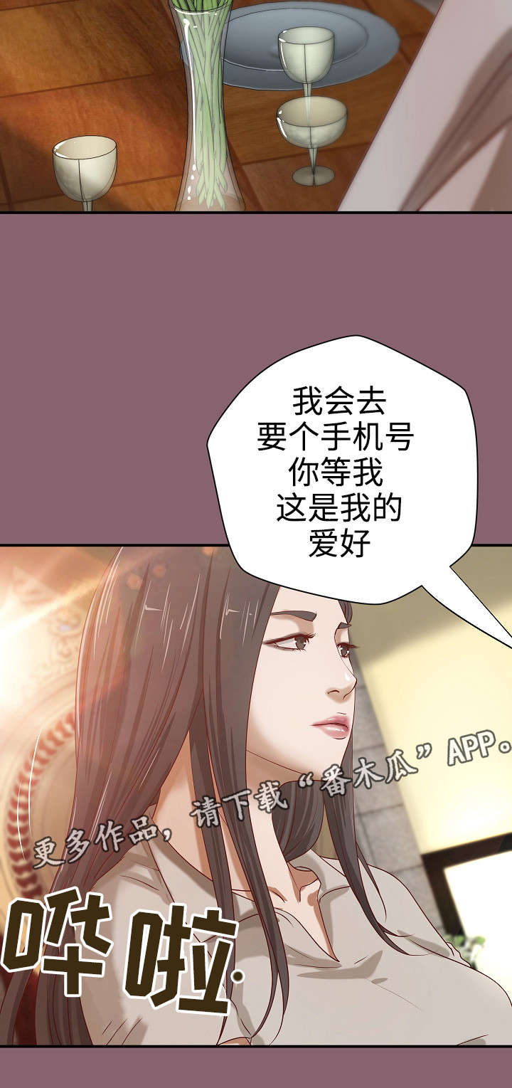 第23章：一见钟情9