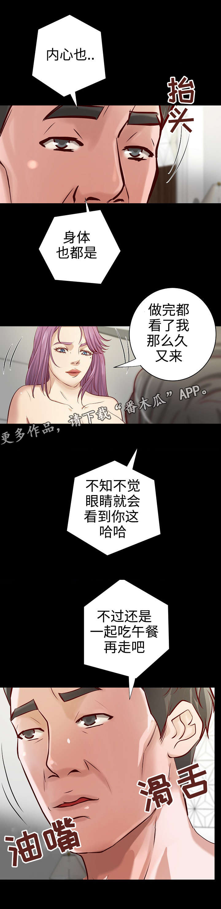 第33章：自我怀疑4