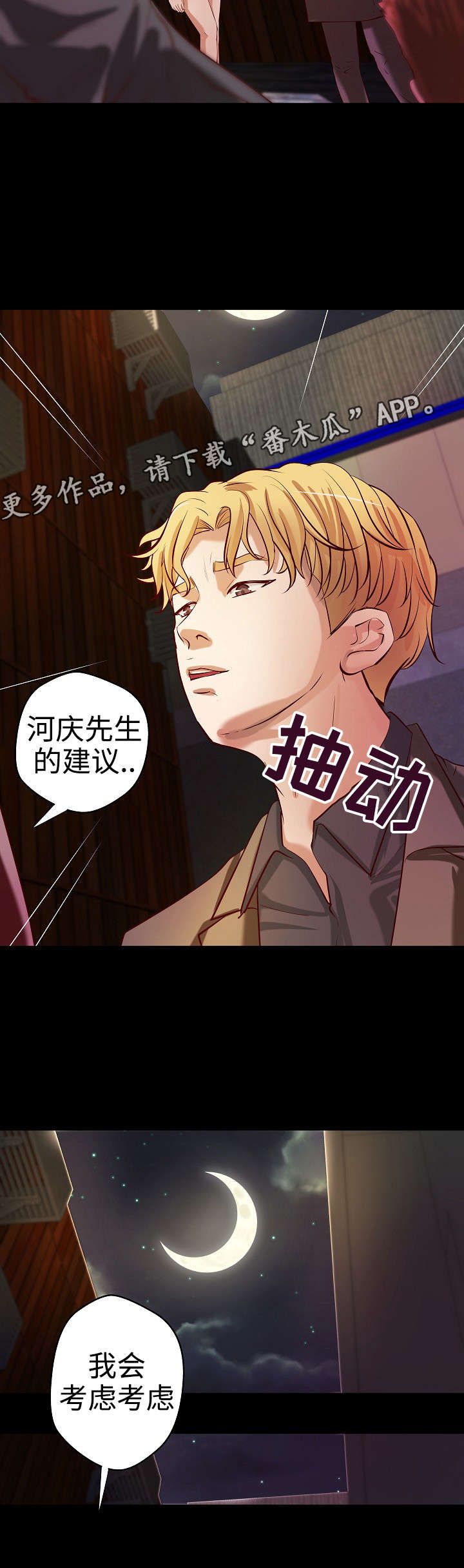 第36章：意料之外16