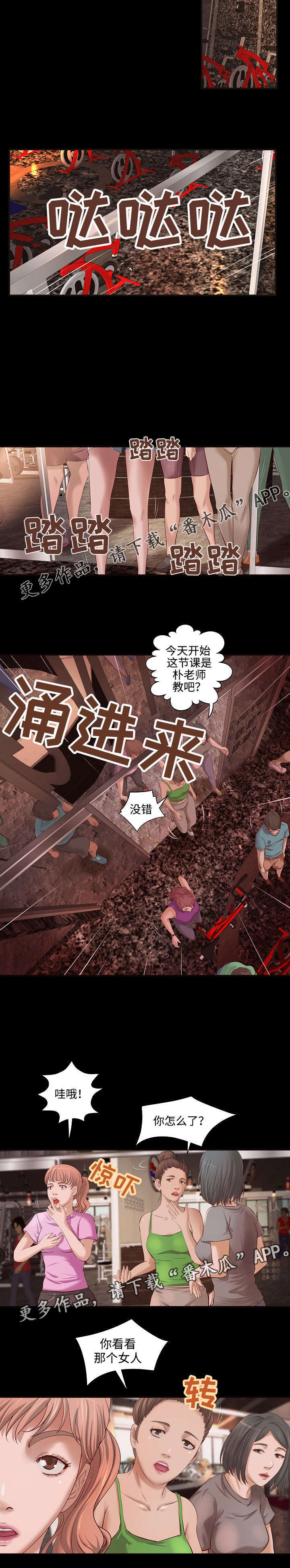 第10章：健身之遇4
