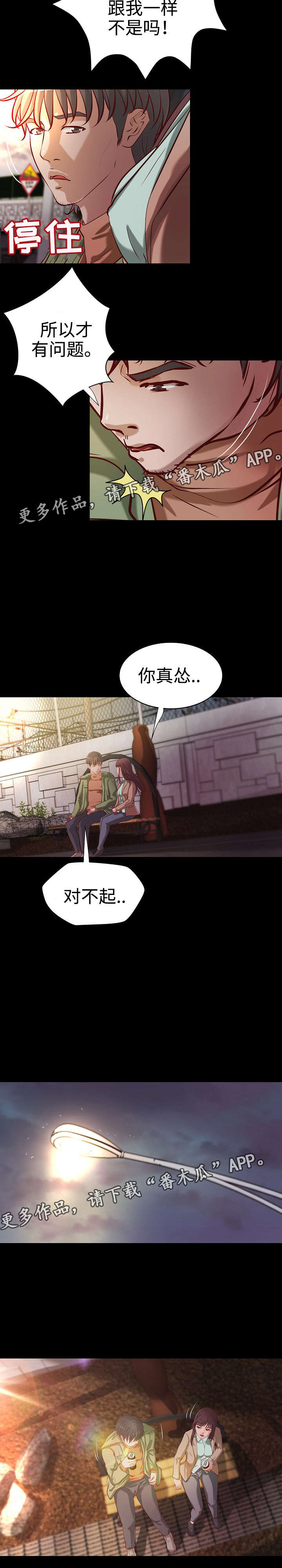第32章：二选一18