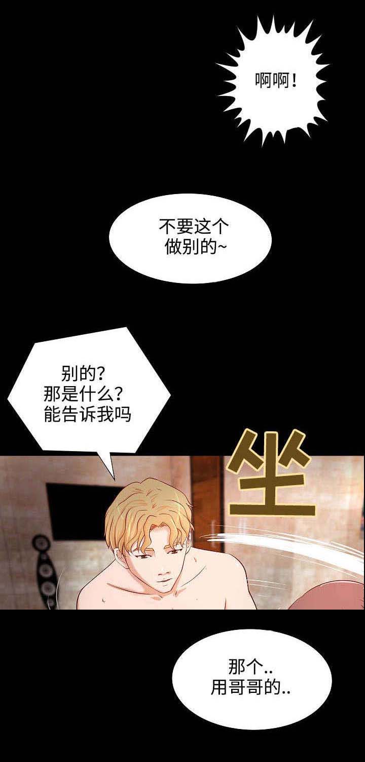 第16章：虚荣0