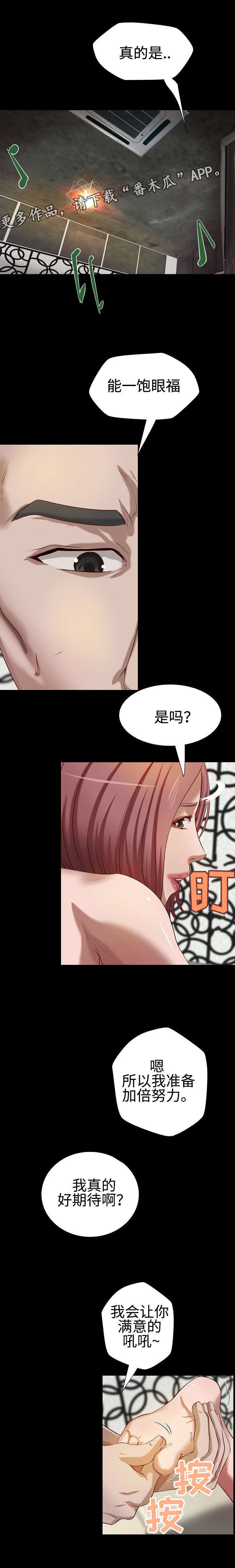 第19章：特殊服务6