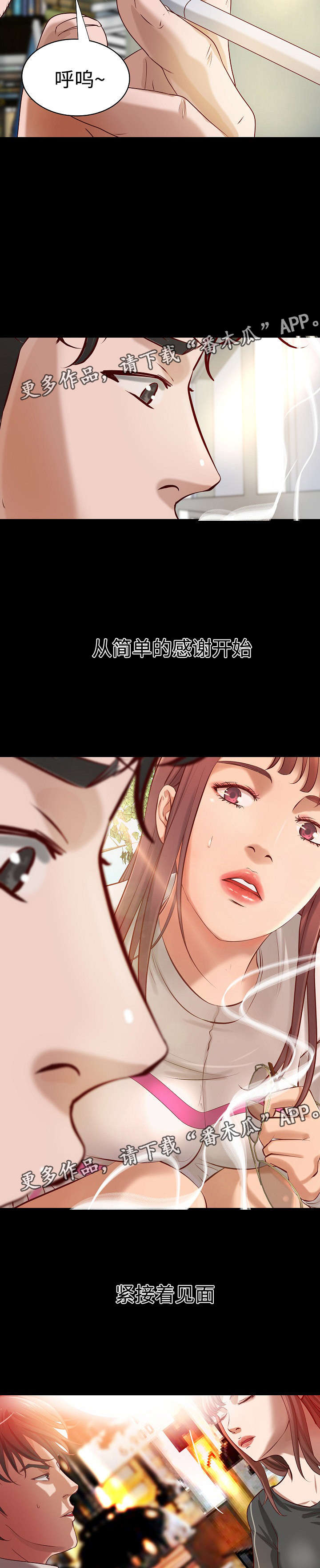 第24章：惨遭拒绝7