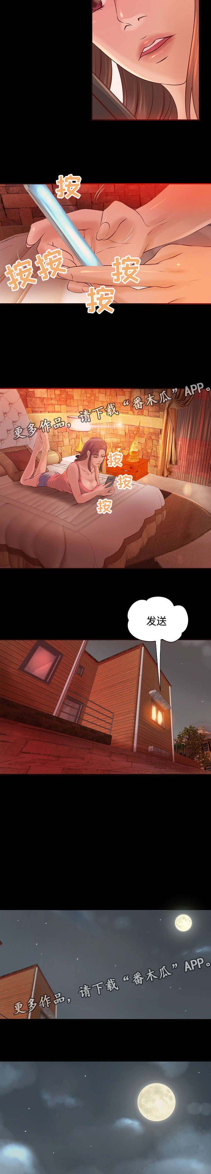 第13章：特殊职业2