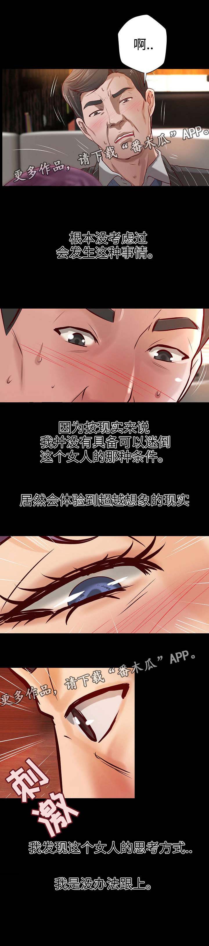 第29章：年龄差异8