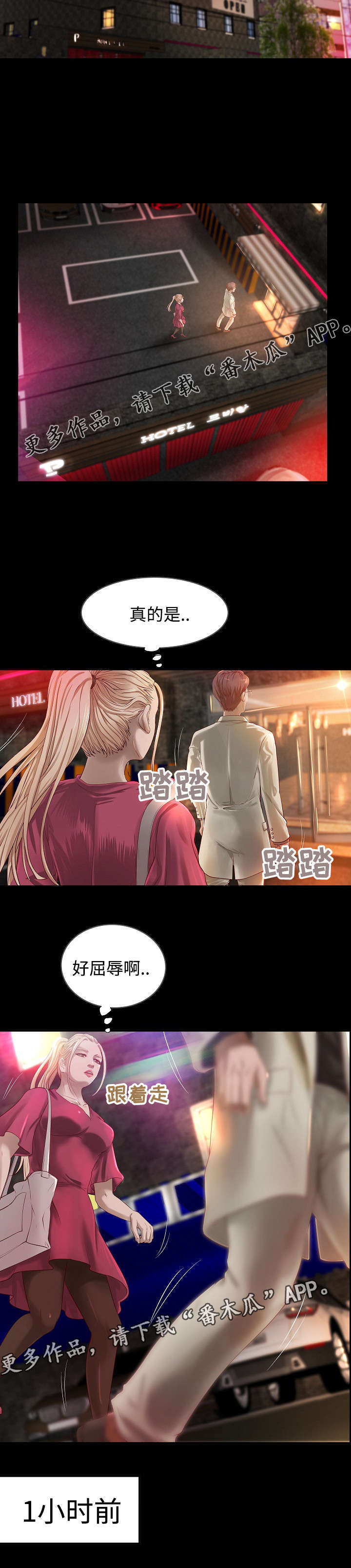 第14章：契约夜1