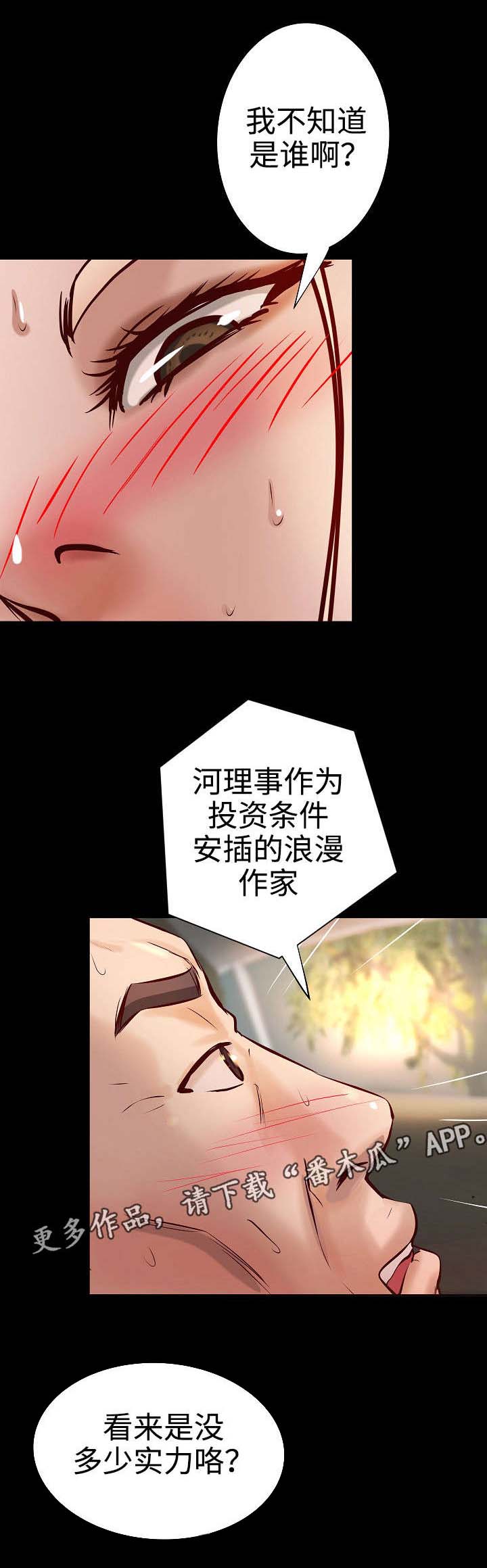 第22章：更懂你的人3