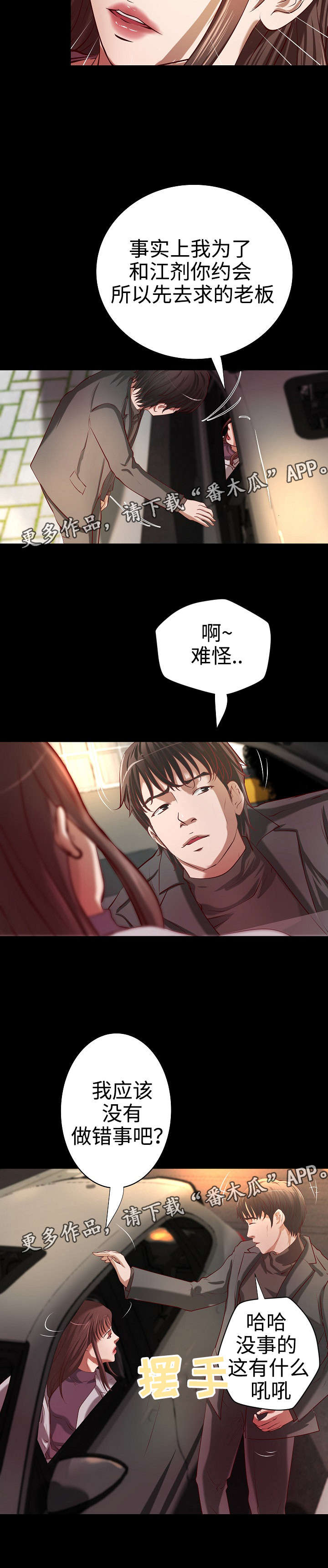第37章：各自安好5