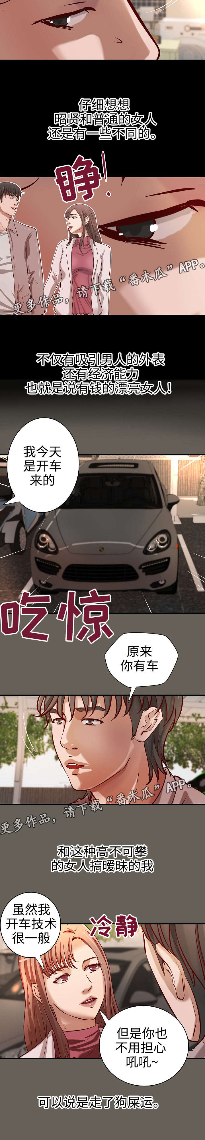 第33章：自我怀疑11