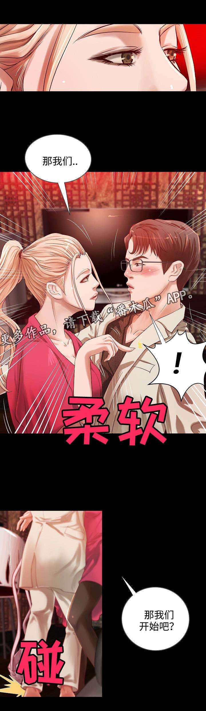 第14章：契约夜11