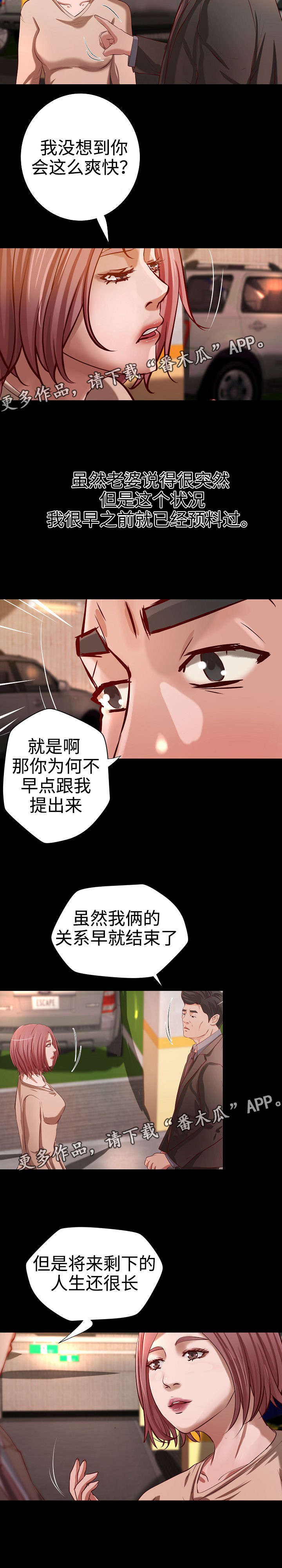 第35章：离婚8