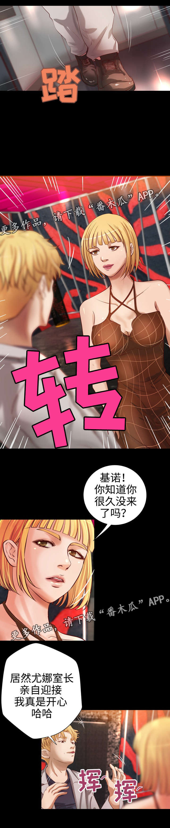 第21章：老顾客3