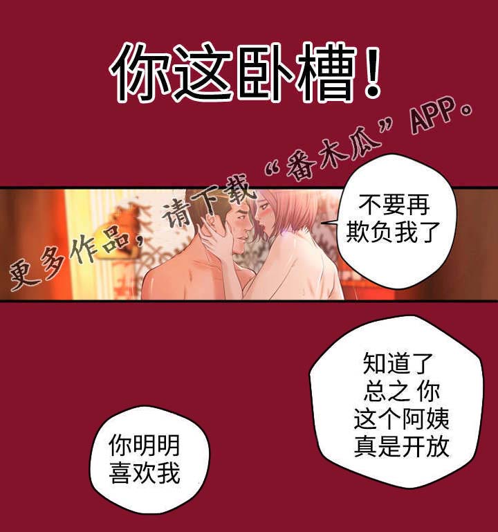 第5章：往事8