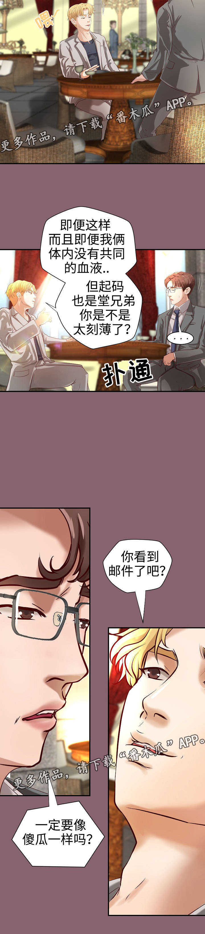 第23章：一见钟情3