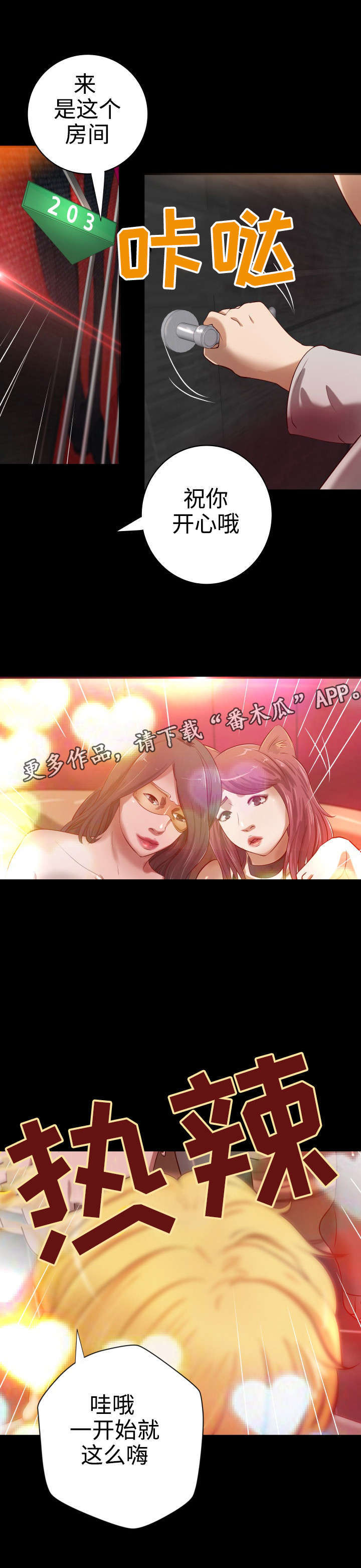 第21章：老顾客8