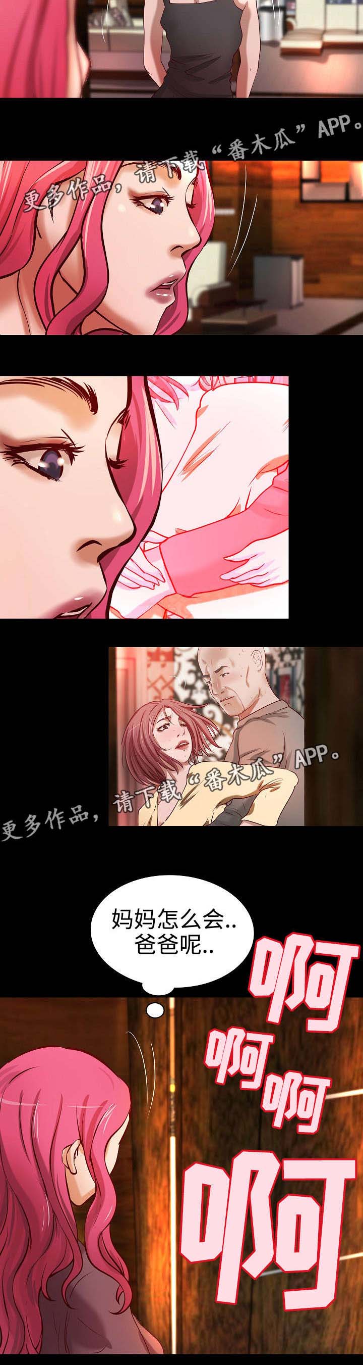 第25章：撞见3
