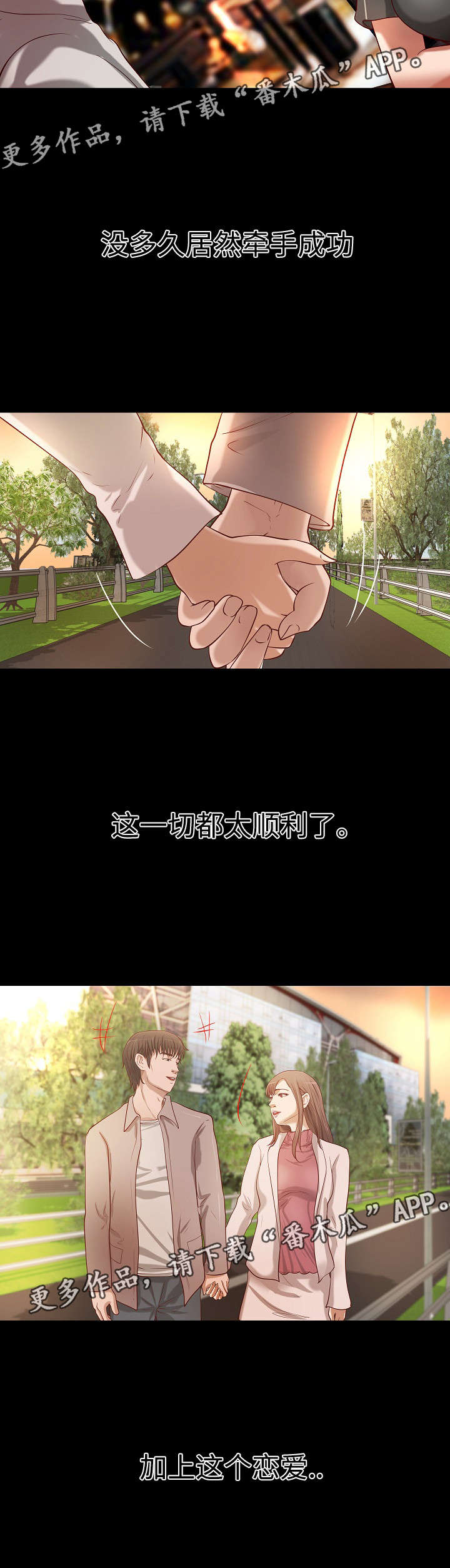 第24章：惨遭拒绝8