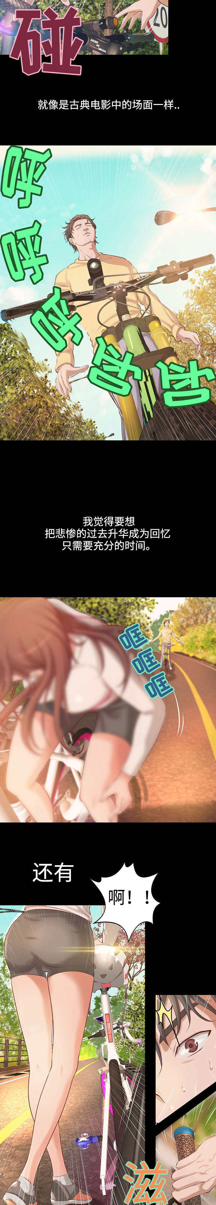 第2章：再次相遇5