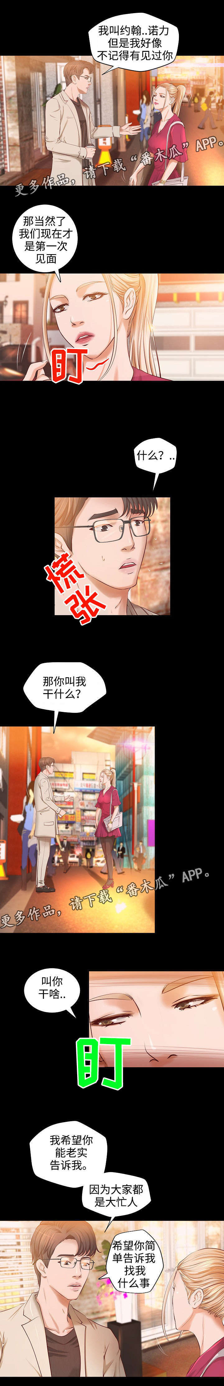 第12章：咖啡馆奇遇4