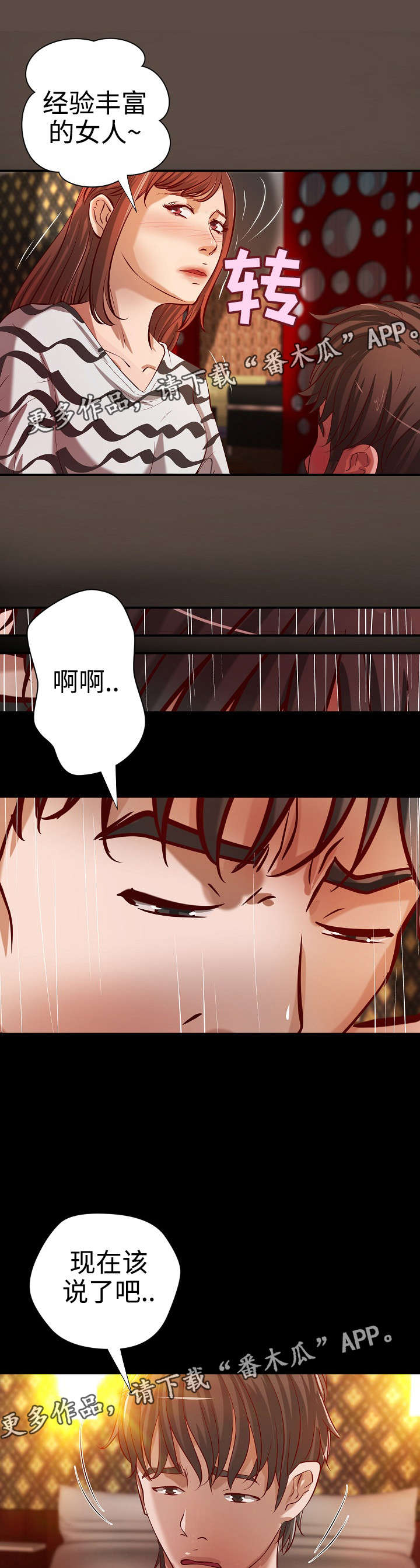 第36章：意料之外5