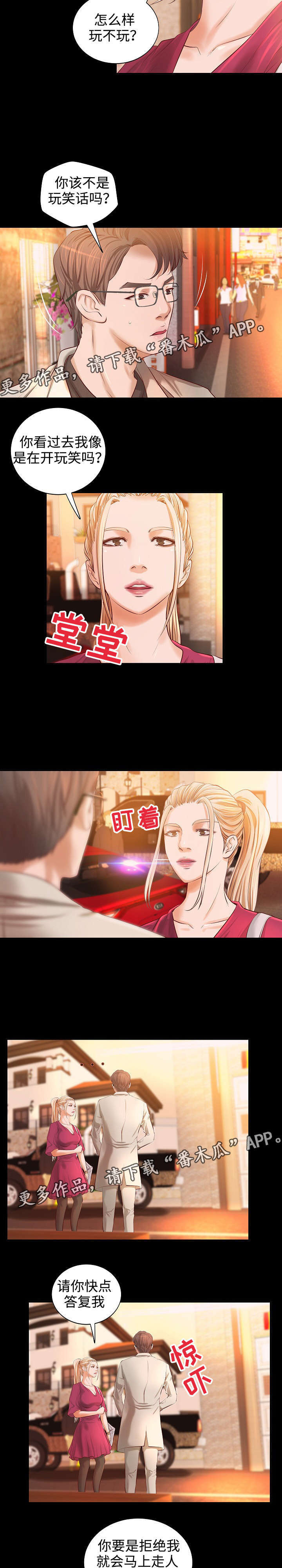 第12章：咖啡馆奇遇7