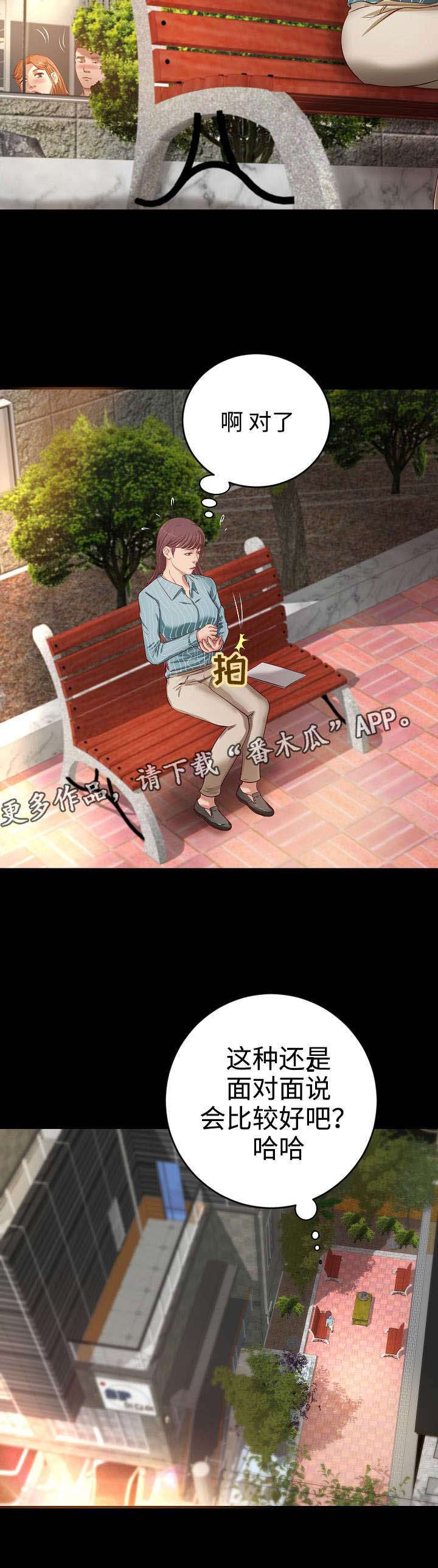 第17章：打扰6