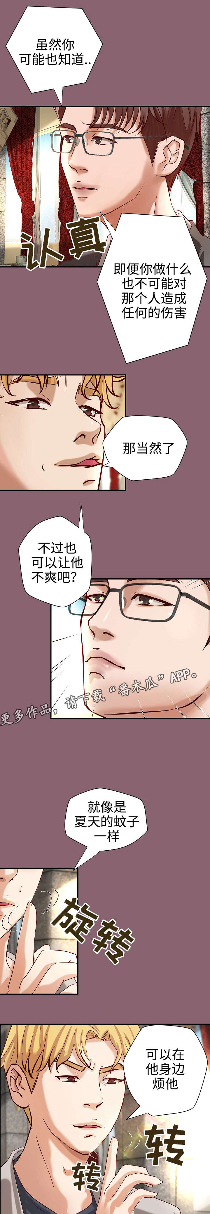 第23章：一见钟情5
