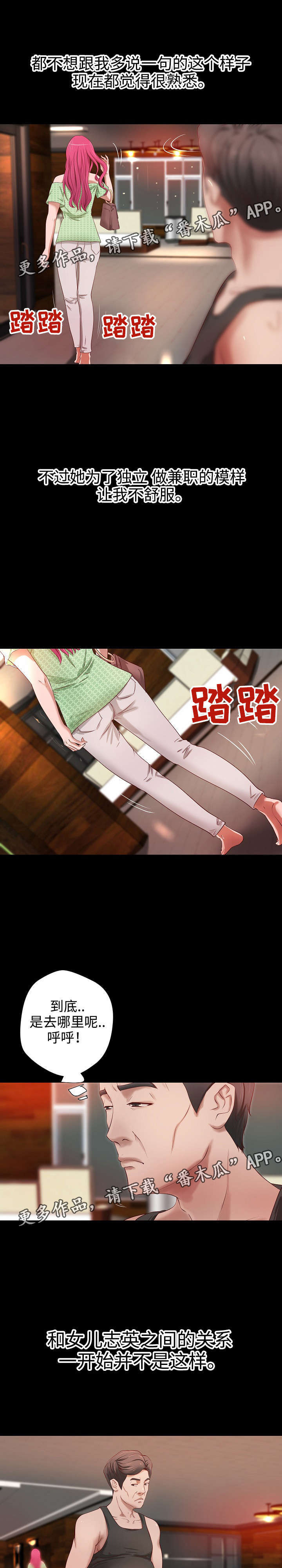 第15章：家庭关系3