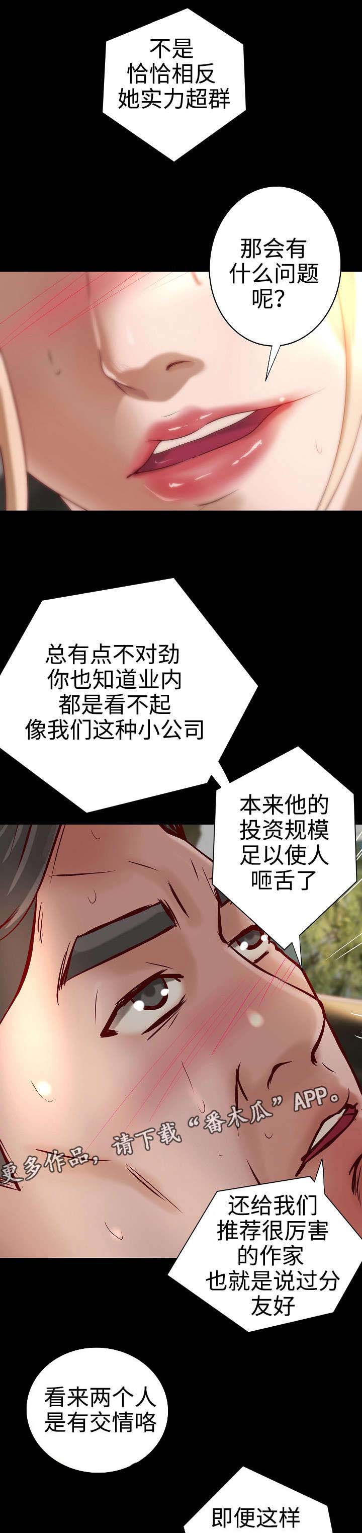 第22章：更懂你的人4