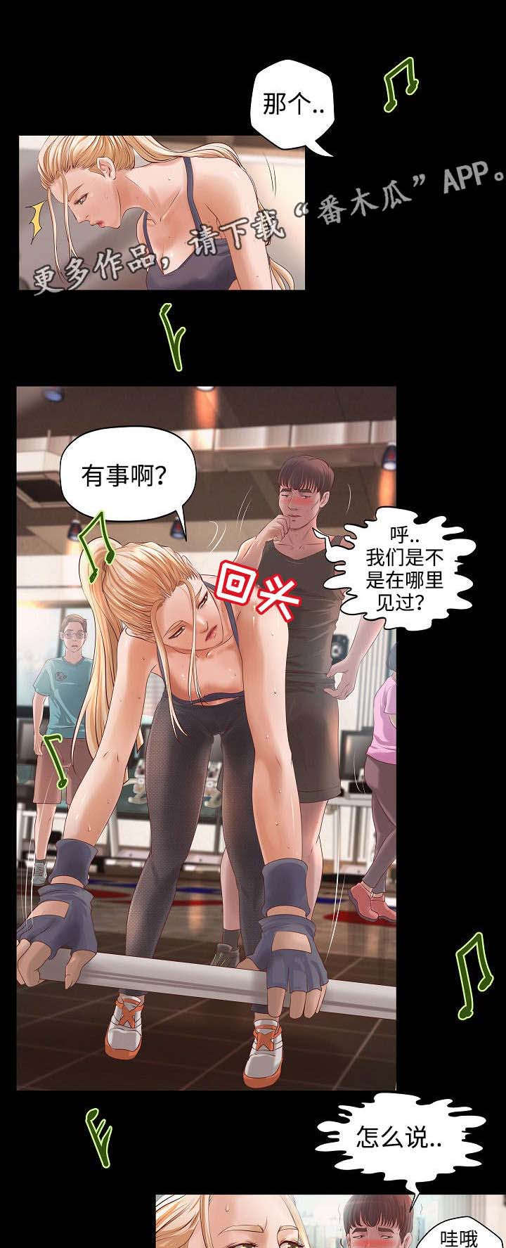 第10章：健身之遇2