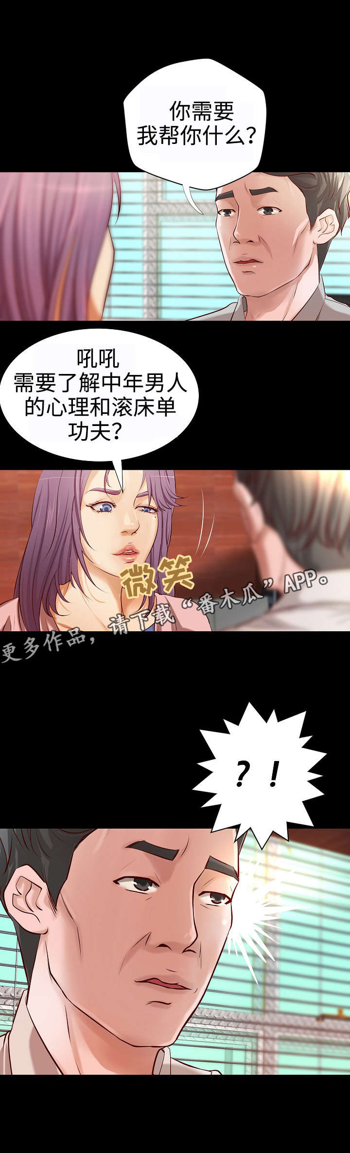 第28章：与众不同10