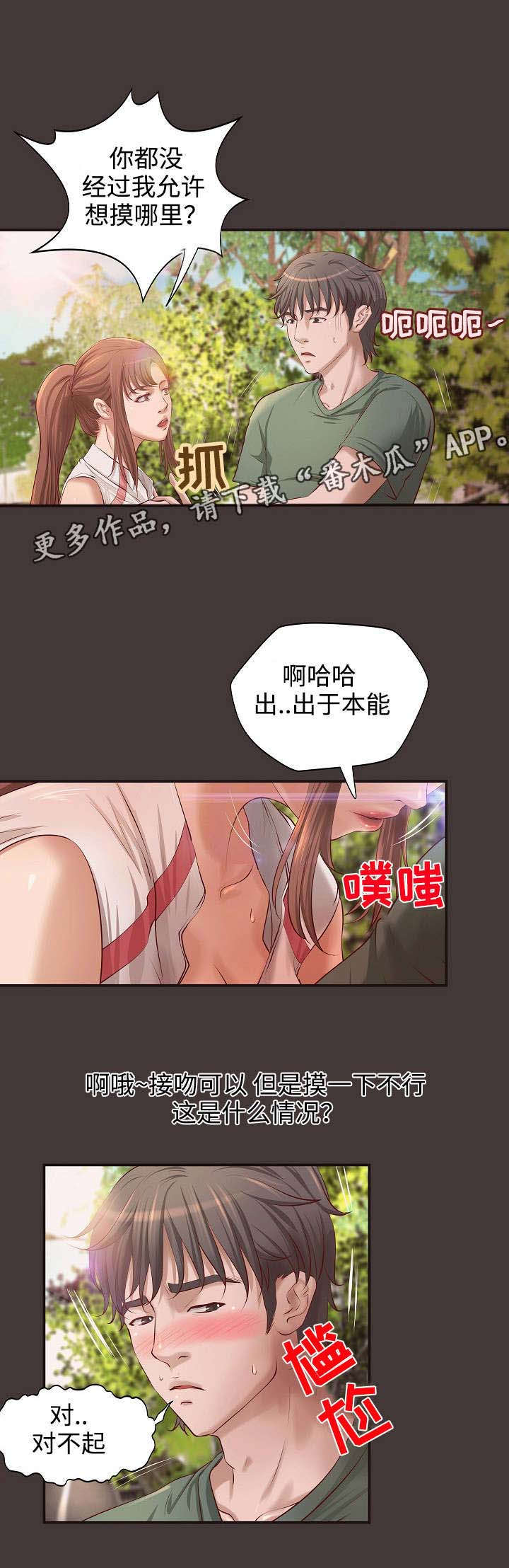 第9章：梦3