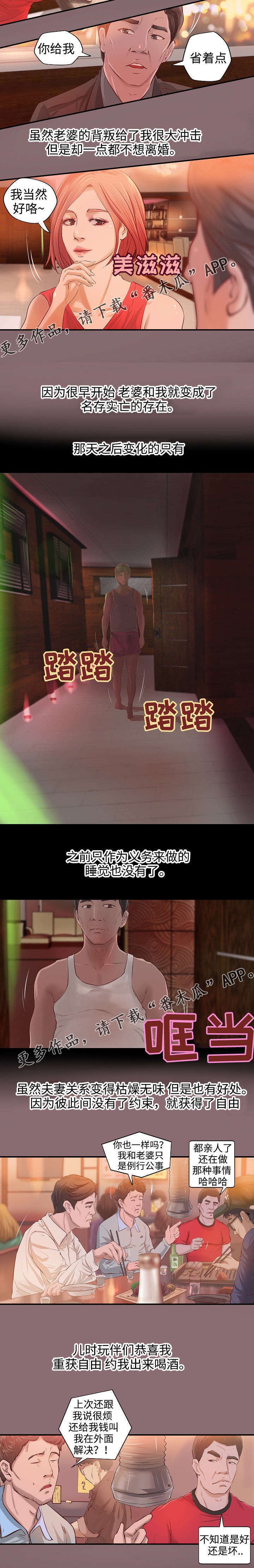 第6章：名存实亡5