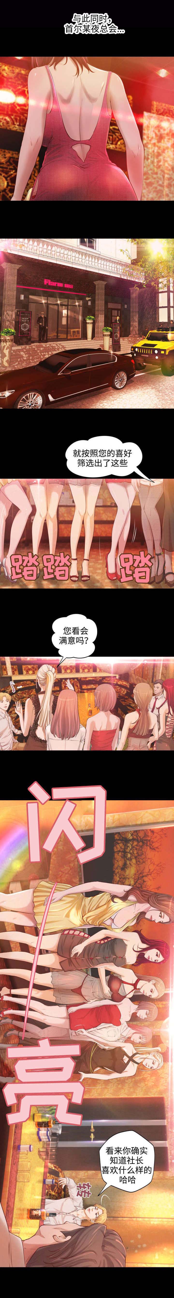 第3章：富二代4