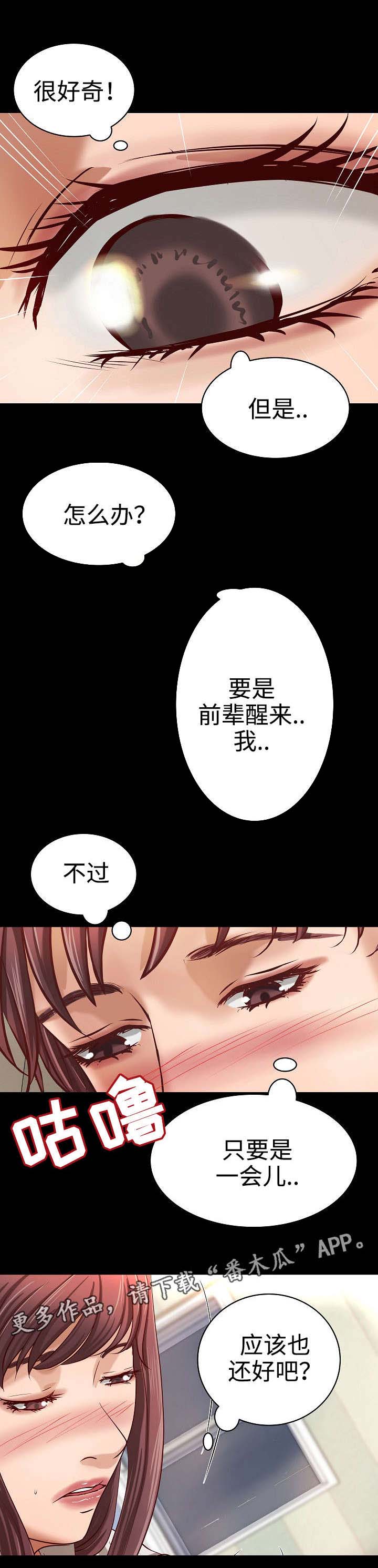 第26章：宿醉10