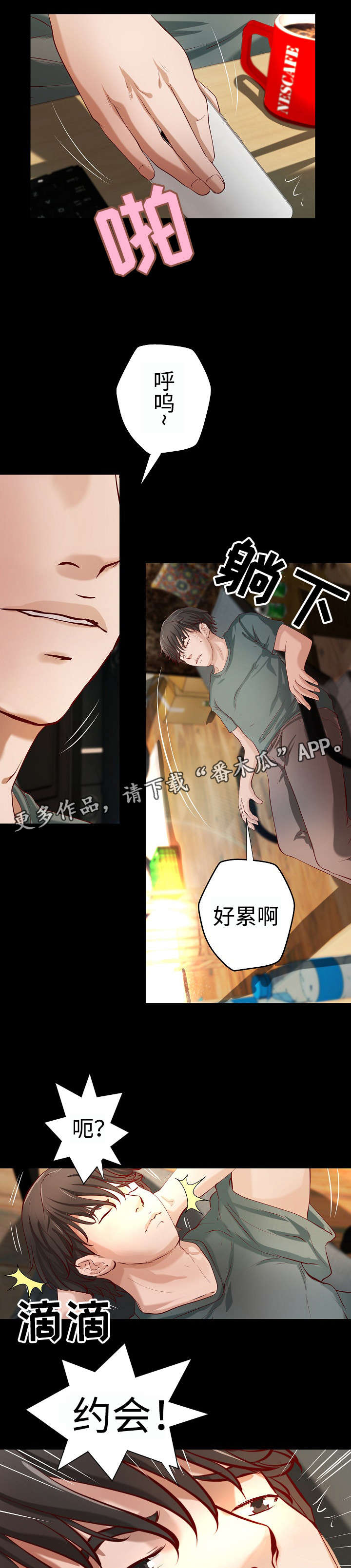 第33章：自我怀疑8